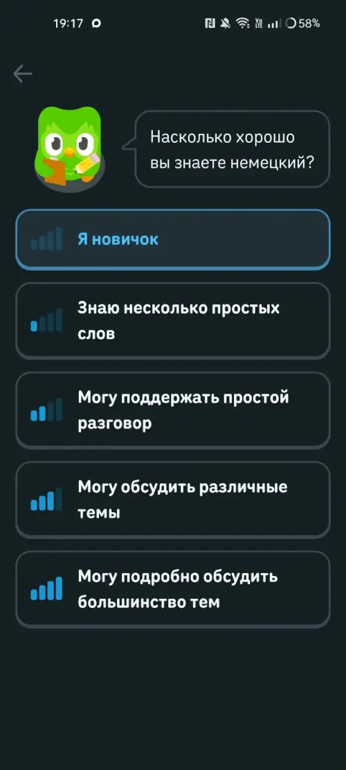 Выбор твоего уровня