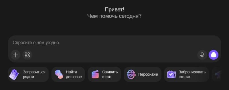 Алиса AI