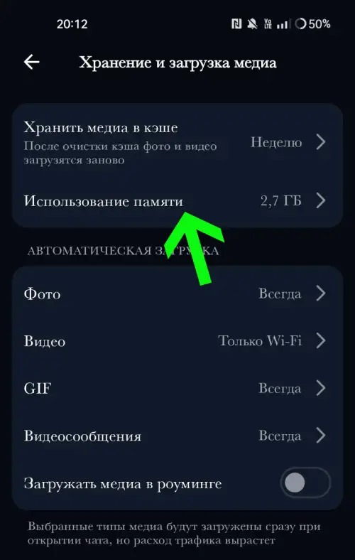 Использование памяти в MAX