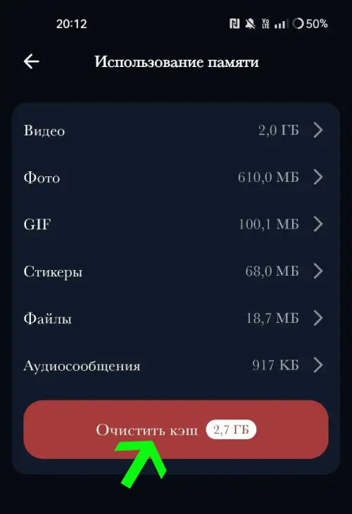 очистка кэша в мах